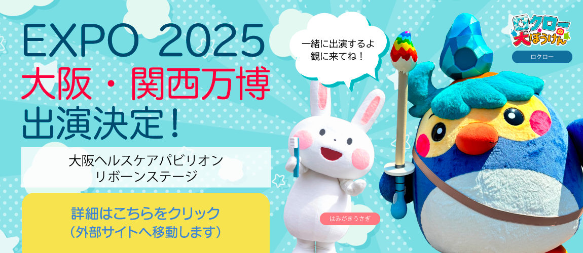 EXPO2025塦إ륹ѥӥꥪˤƽбꡪܺ٤ϥܤȤ顣󥯤Ȥʤޤ